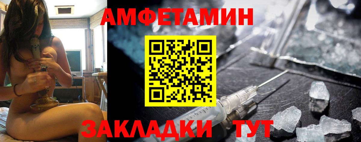 Амфетамин 97%  Вход с VPN  Партизанск 