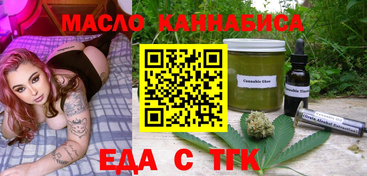 Партизанск  Cannafood марихуана  Вход с VPN 
