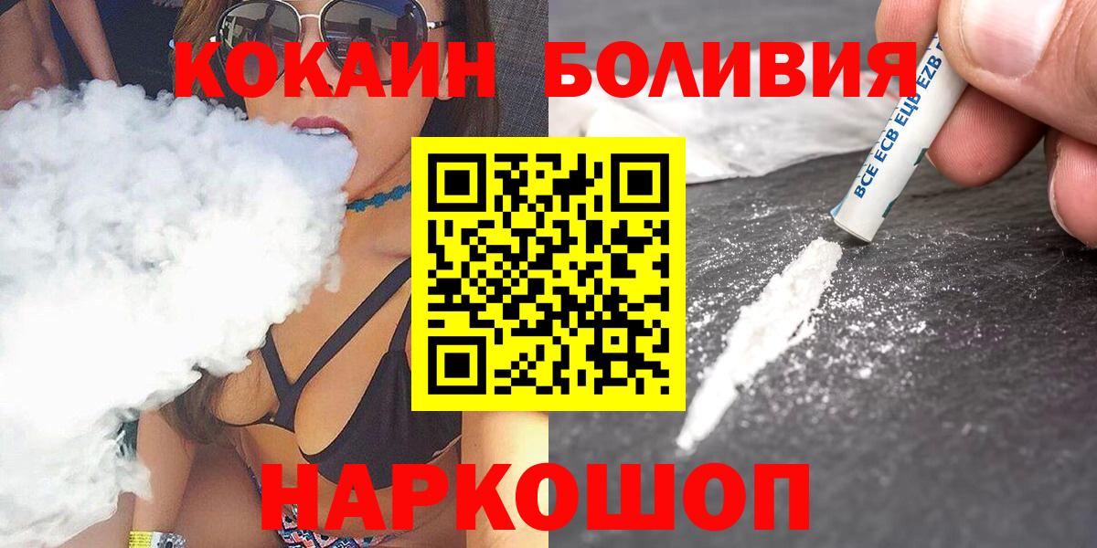 Кокаин 99% Партизанск