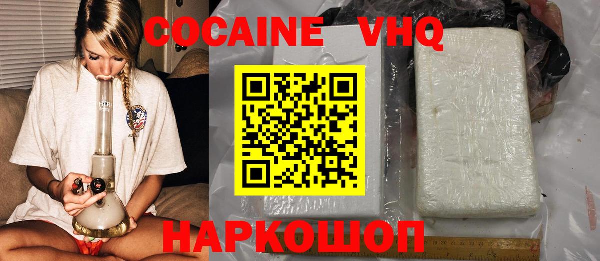 Партизанск  КОКАИН Колумбийский  COCAIN  Вход с VPN 