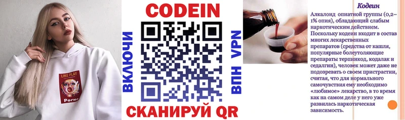 Кодеиновый сироп Lean Purple Drank  KRAKEN рабочий сайт  маркетплейс наркотические препараты  Партизанск 