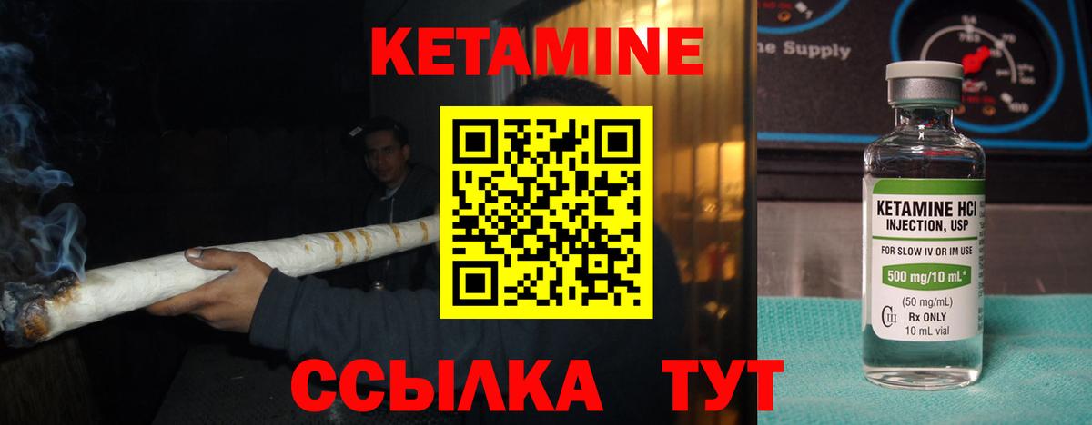 Кетамин ketamine Партизанск