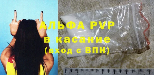 ALPHA PVP Абдулино