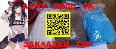 спайс Будённовск