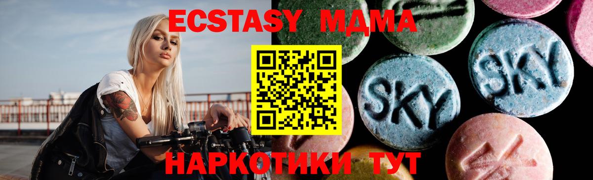 Партизанск  МДМА crystal  МДМА  Вход с VPN  MDMA кристаллы 