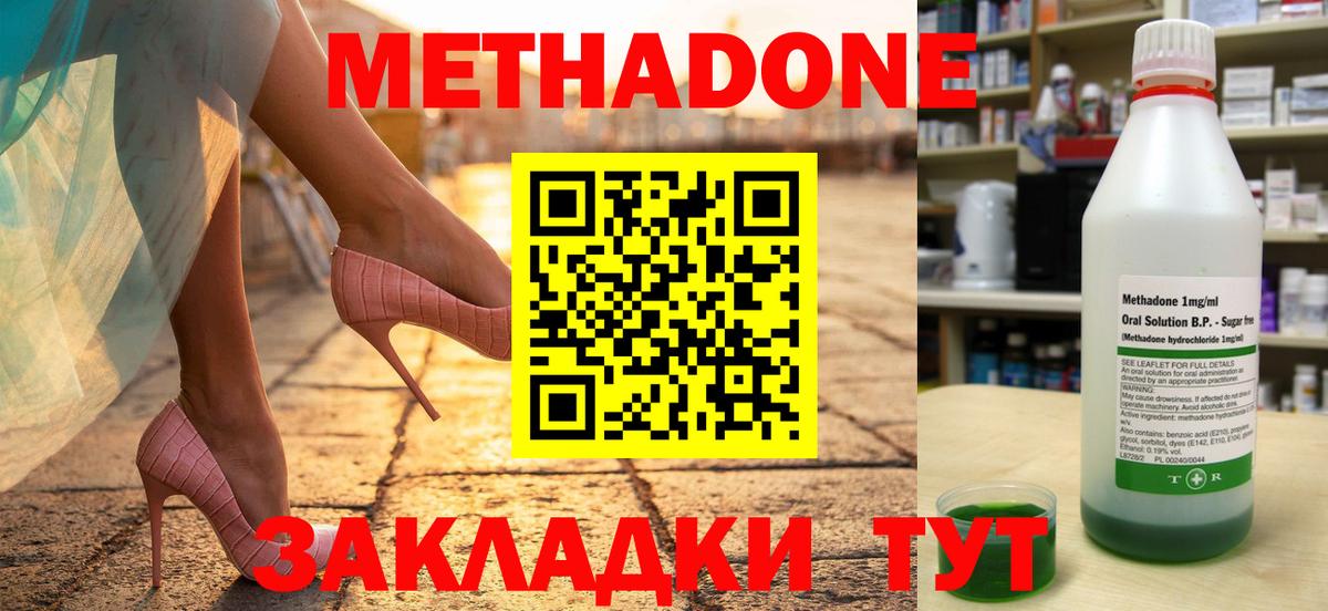 Партизанск  МЕТАДОН VHQ  МЕТАДОН VHQ  Вход с VPN 