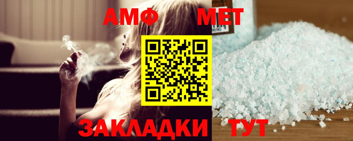 МЕТАМФЕТАМИН Methamphetamine  Вход с VPN  Партизанск 