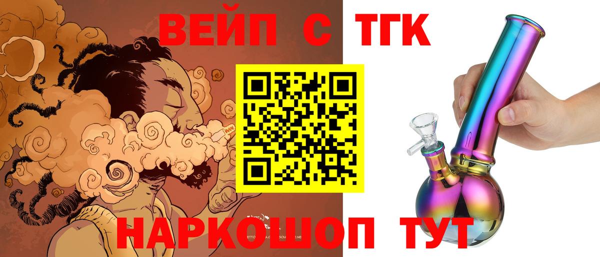 ТГК Wax  ТГК концентрат  Партизанск  Вход с VPN 