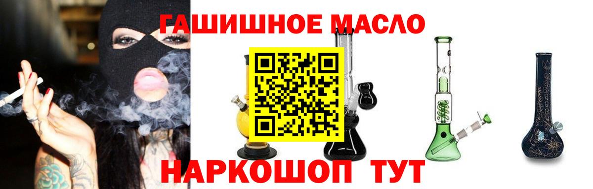 ТГК вейп с тгк Партизанск